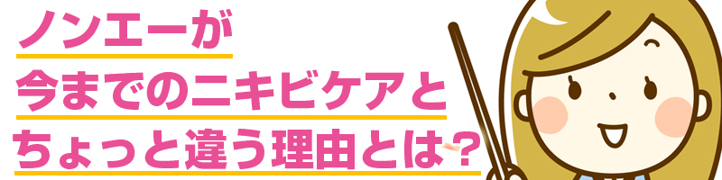 �m���G�[�����܂ł̃j�L�r�P�A�Ƃ�����ƈႤ���R�́H