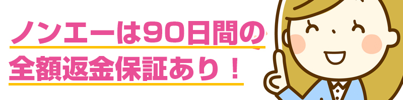 �m���G�[�͕ԋ��ۏ؂���I